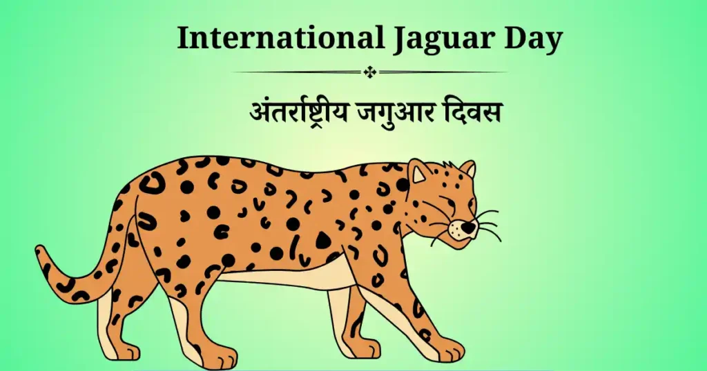 29 नवंबर को मनाया जाने वाला दिवस