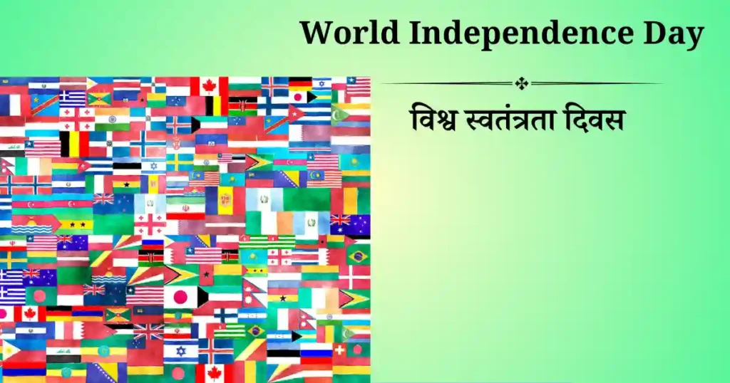 9 नवंबर को मनाया जाने वाला दिवस