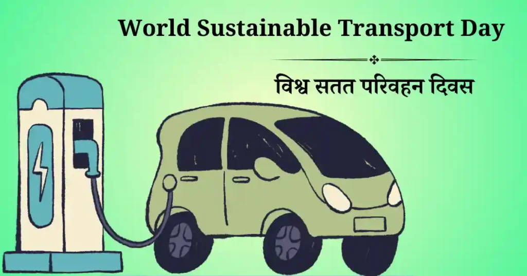 26 नवंबर को मनाया जाने वाला दिवस