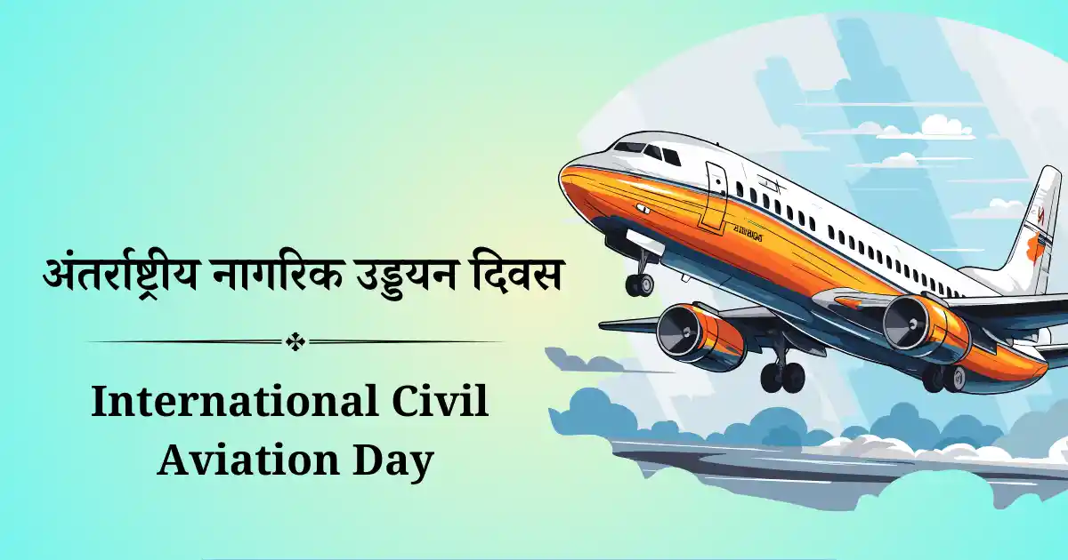 International Civil Aviation Day