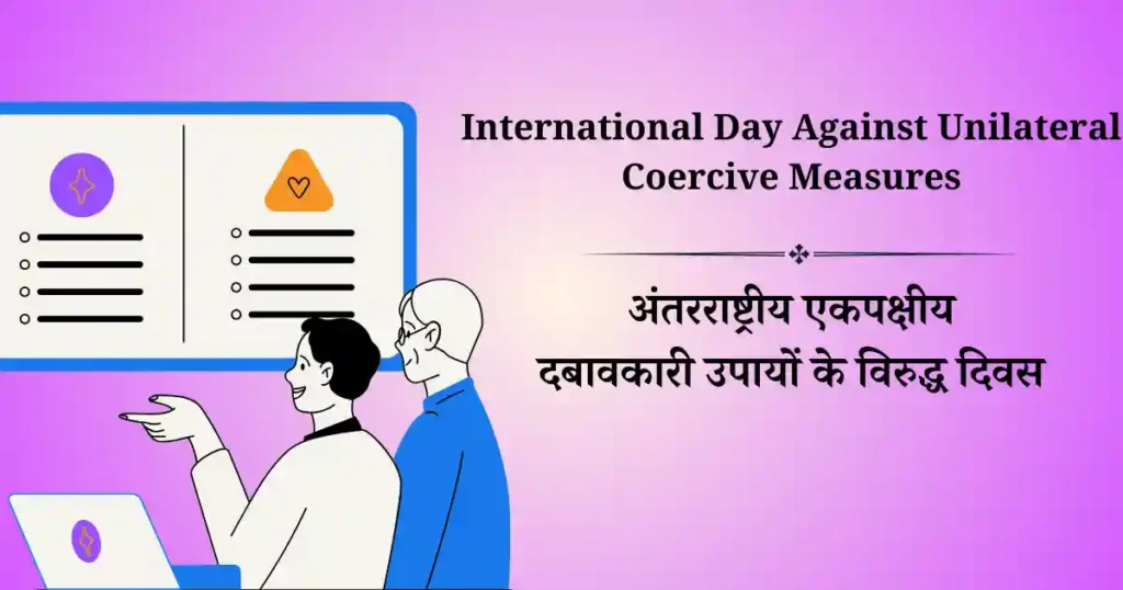 International Day Against Unilateral Coercive Measures