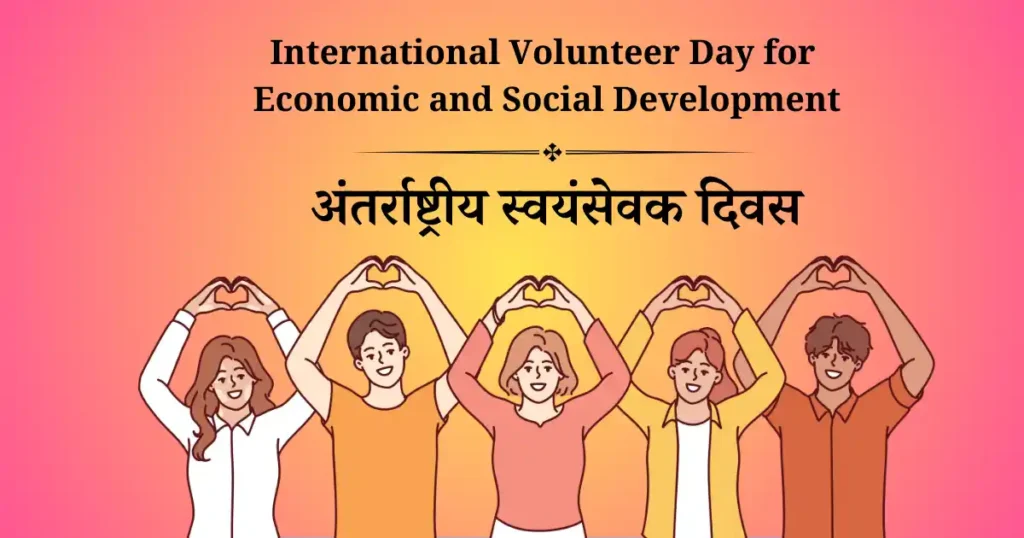 International Volunteer Day for Economic and Social Development
