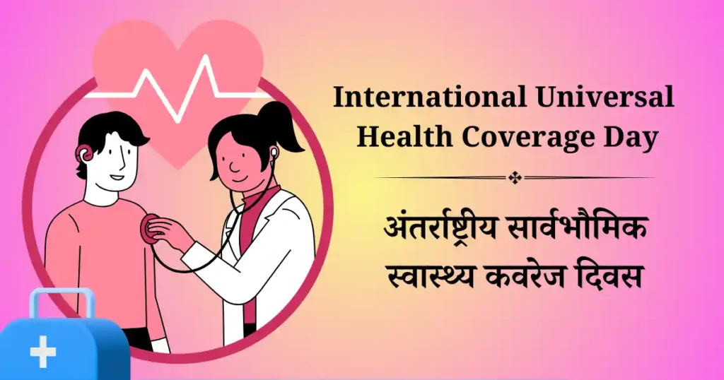 Universal Health Coverage Day