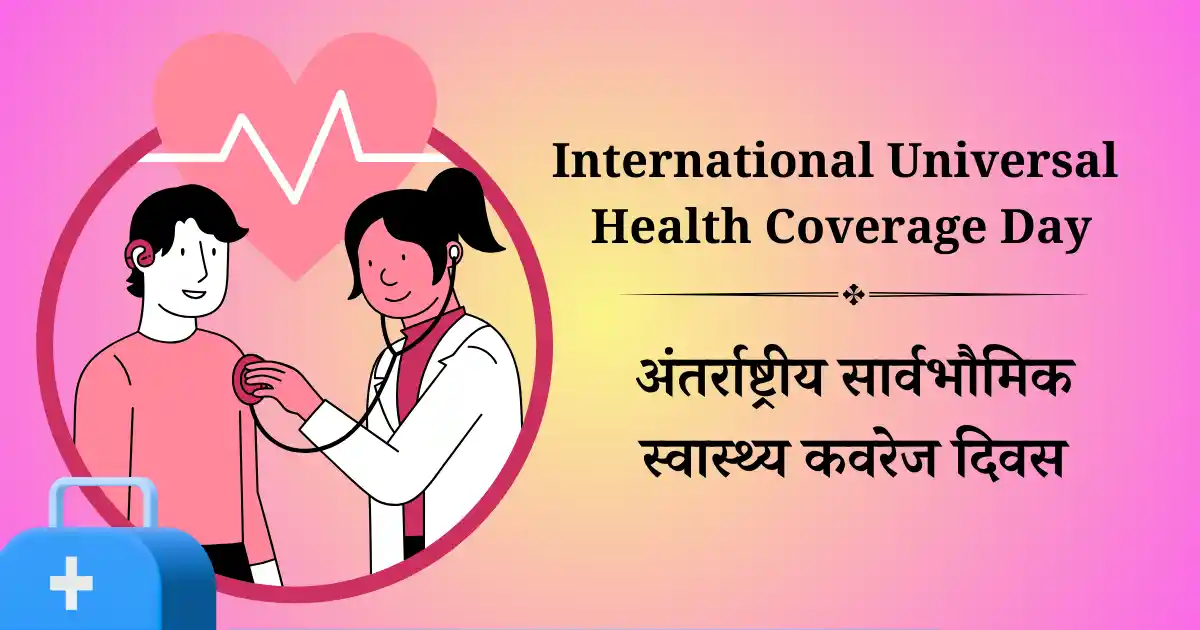 Universal Health Coverage Day