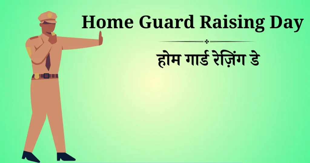 6 दिसंबर को मनाया जाने वाला दिवस