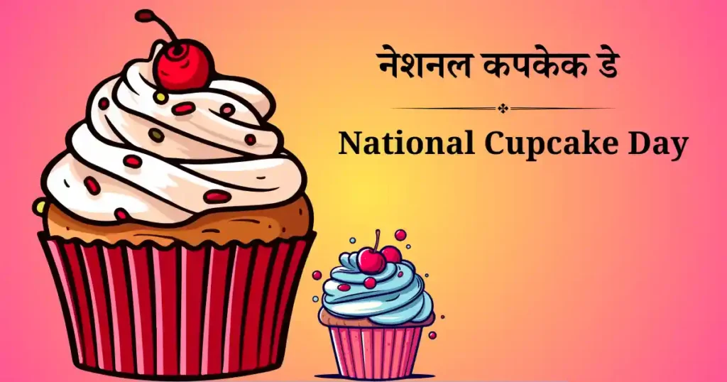 15 दिसंबर को मनाया जाने वाला दिवस