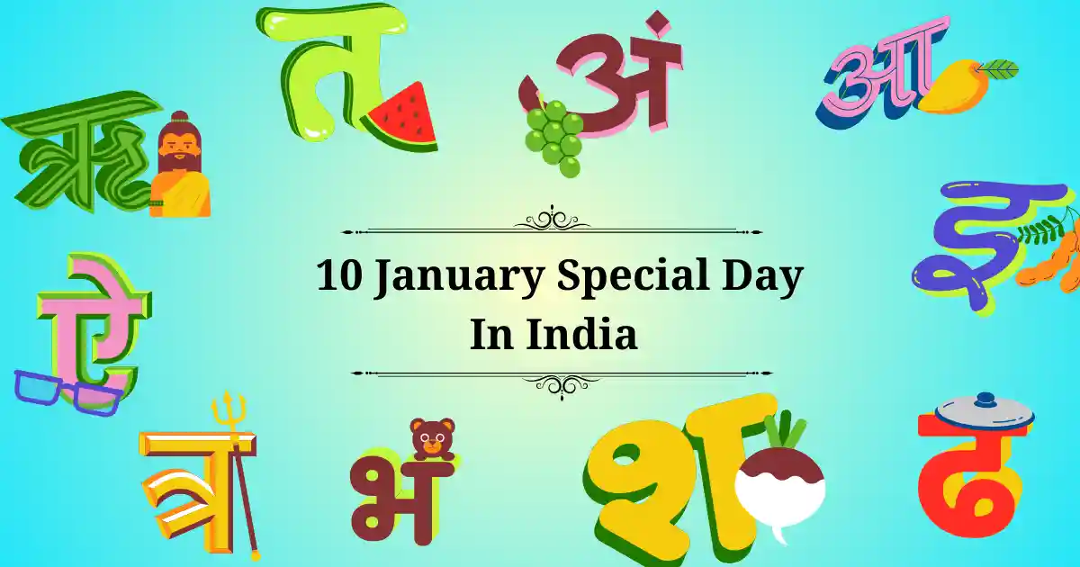 10 january special day in india