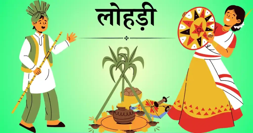 13 जनवरी को मनाया जाने वाला दिवस