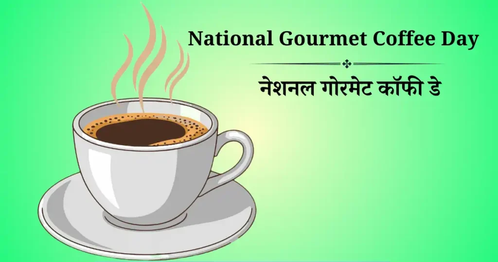 18 जनवरी को मनाया जाने वाला दिवस