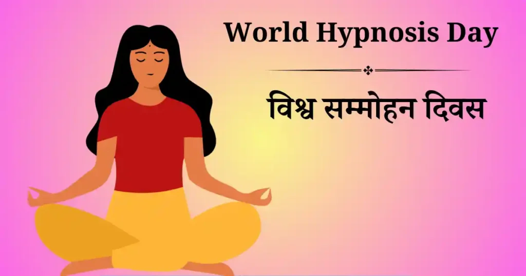 world hypnosis day