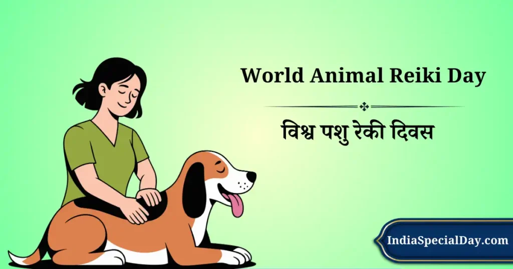 5 फ़रवरी को मनाया जाने वाला दिवस