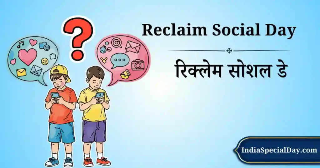 रीक्लेम सोशल डे