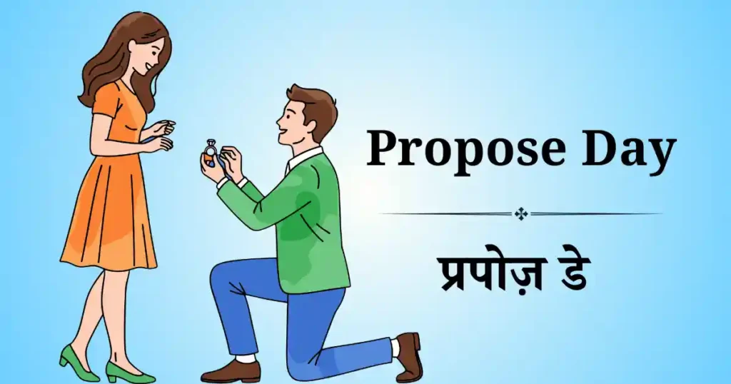 8 फरवरी को मनाया जाने वाला दिवस