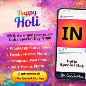 India Special Day
